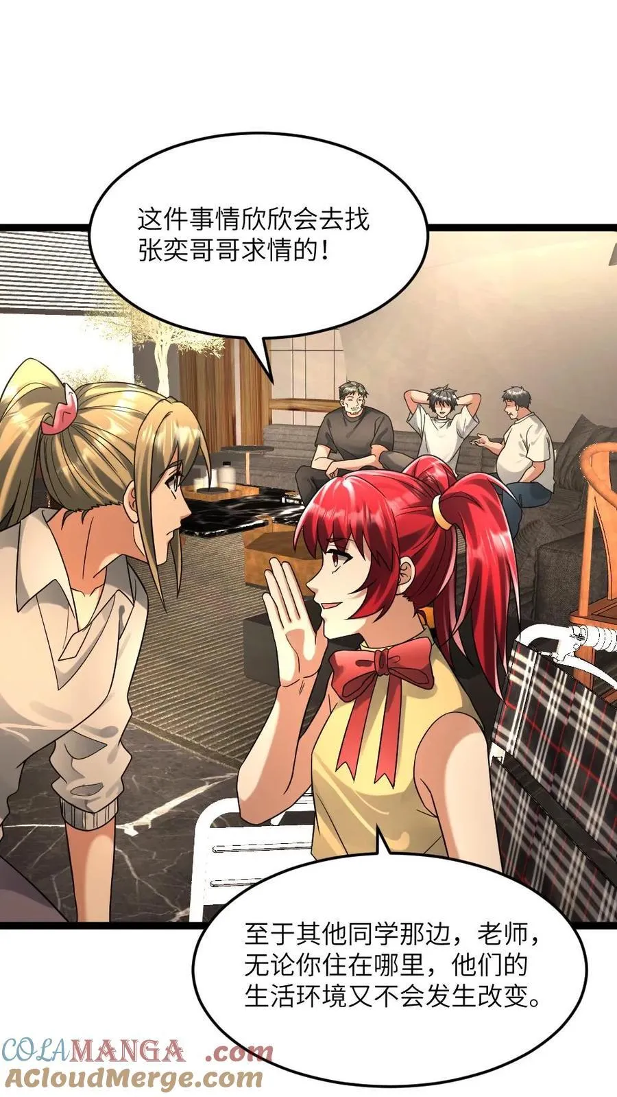 第253话 体术教学 第3页
