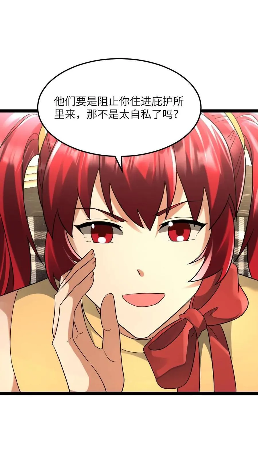 第253话 体术教学 第4页