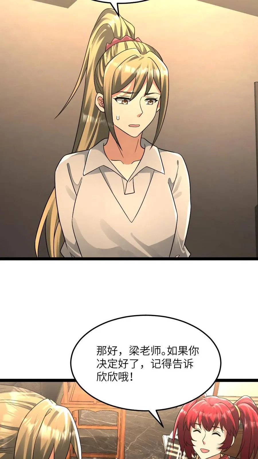 第253话 体术教学 第8页