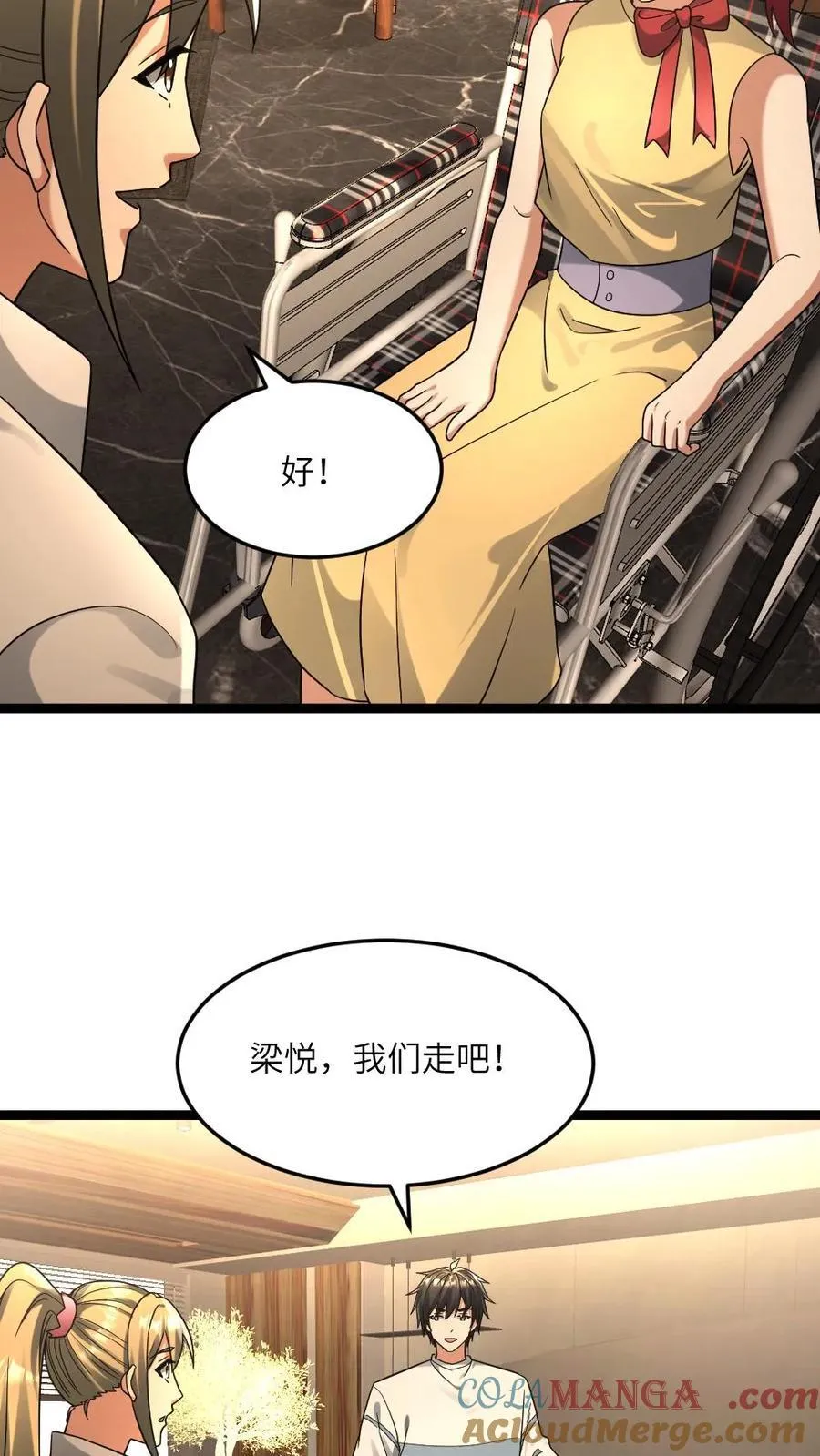 第253话 体术教学 第9页