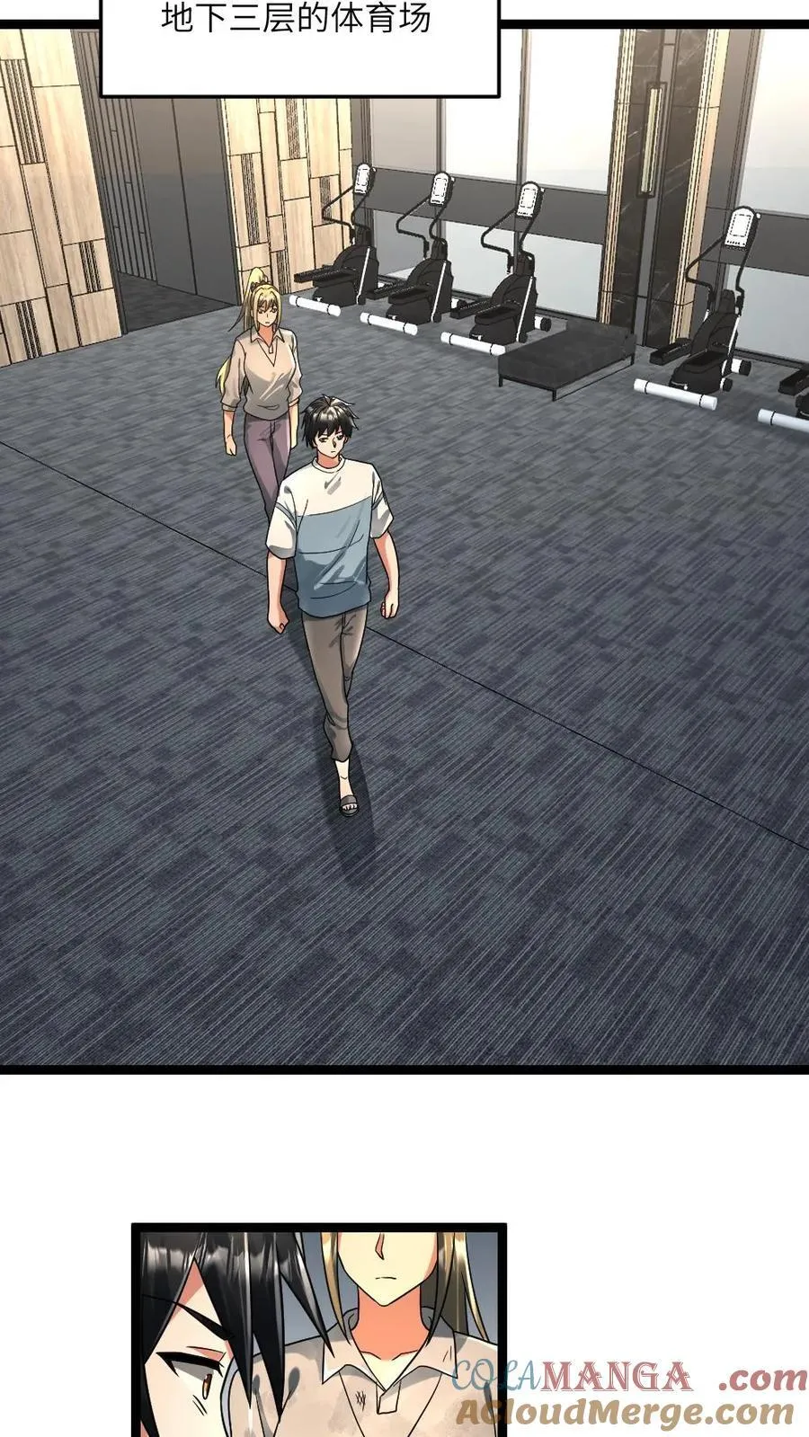 第253话 体术教学 第11页