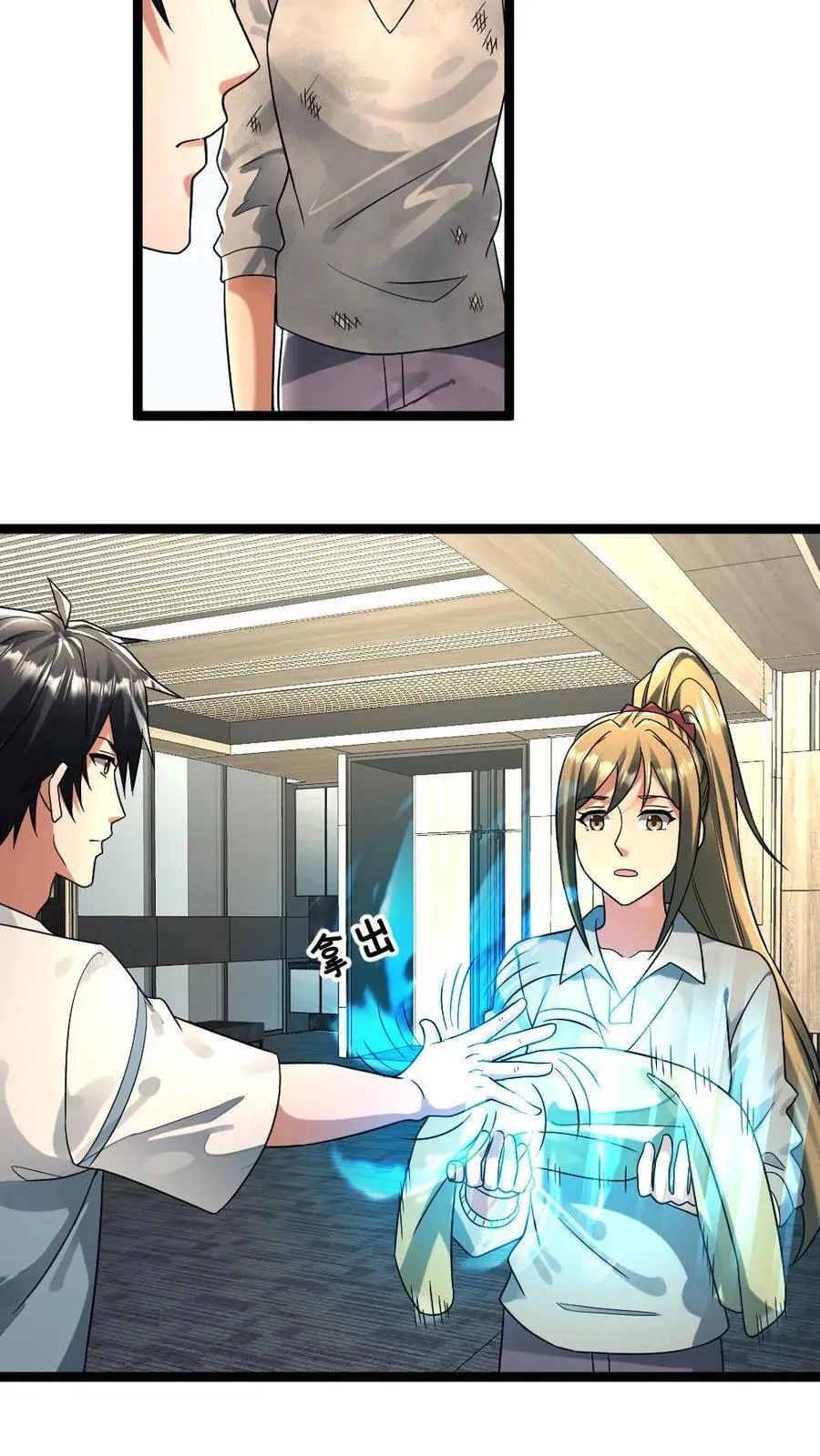 第253话 体术教学 第12页
