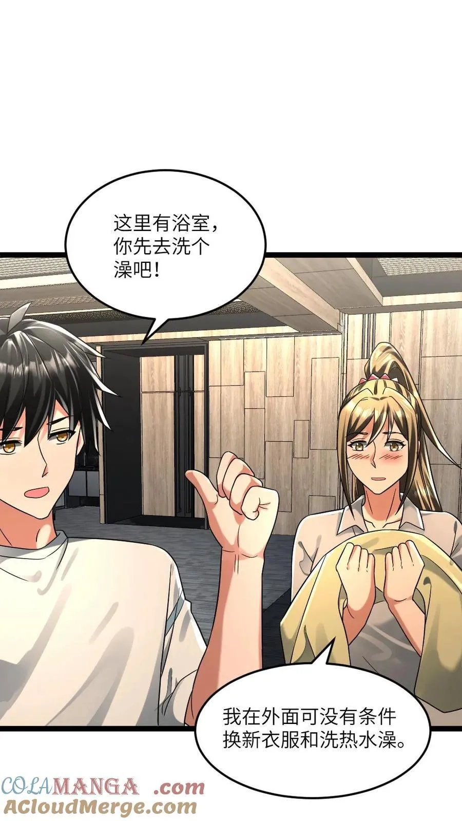 第253话 体术教学 第13页
