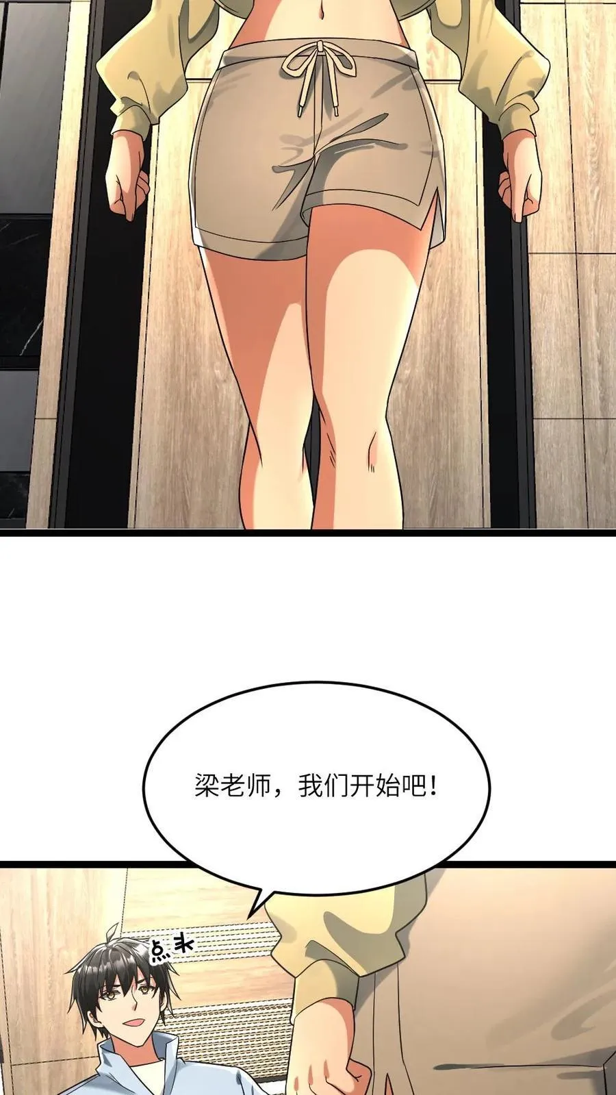 第253话 体术教学 第16页