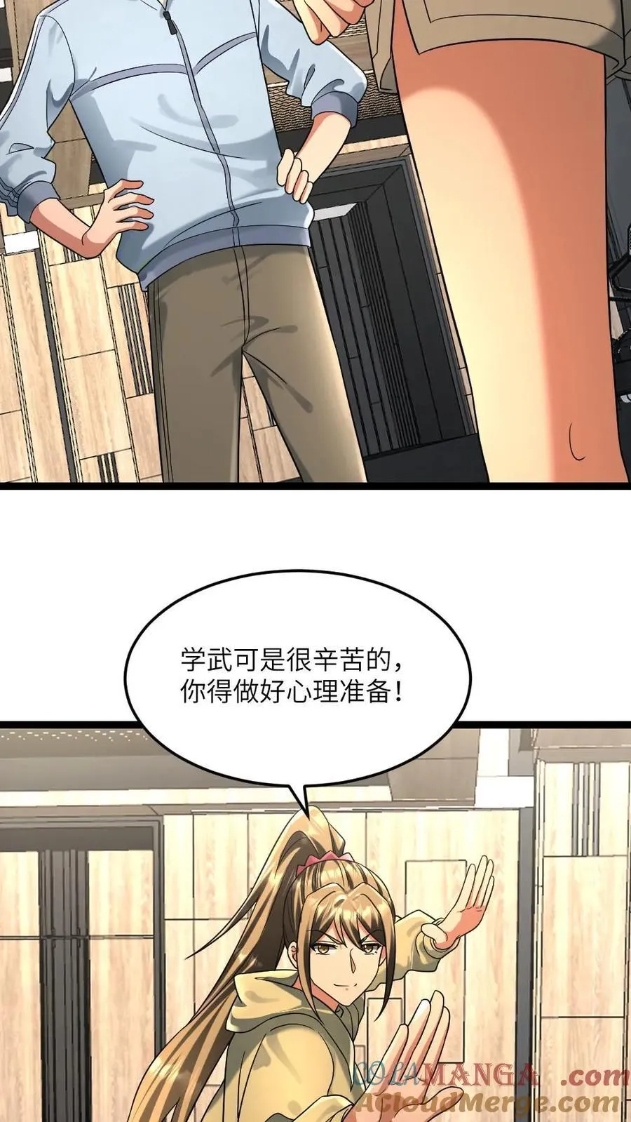 第253话 体术教学 第17页