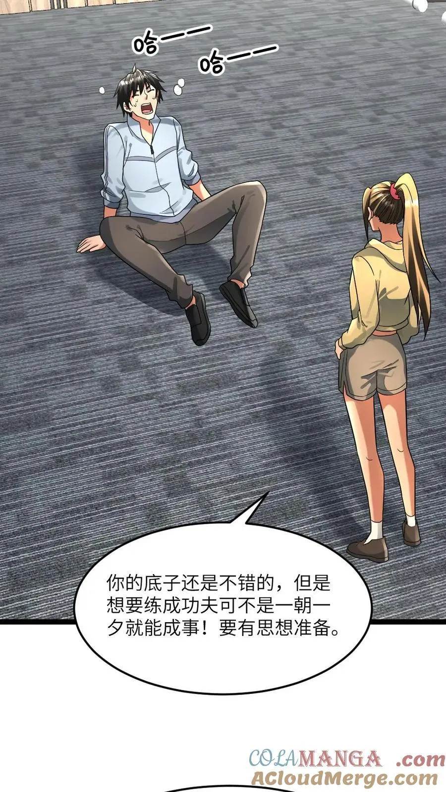 第253话 体术教学 第21页