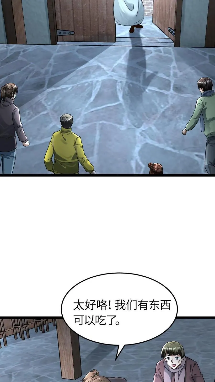 第254话 梁悦动摇了 第10页