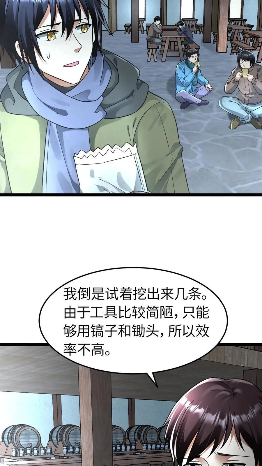 第254话 梁悦动摇了 第14页