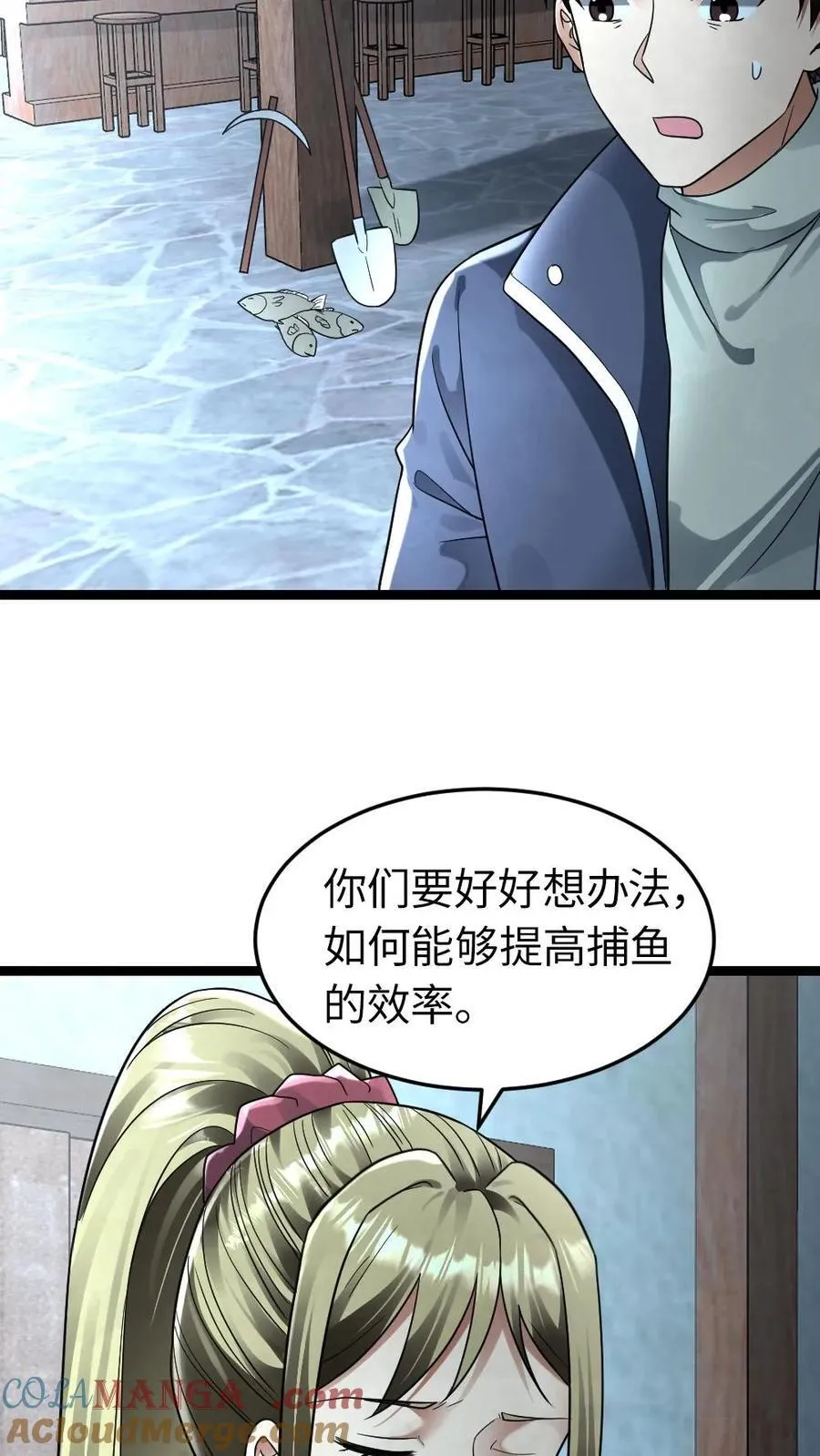 第254话 梁悦动摇了 第15页