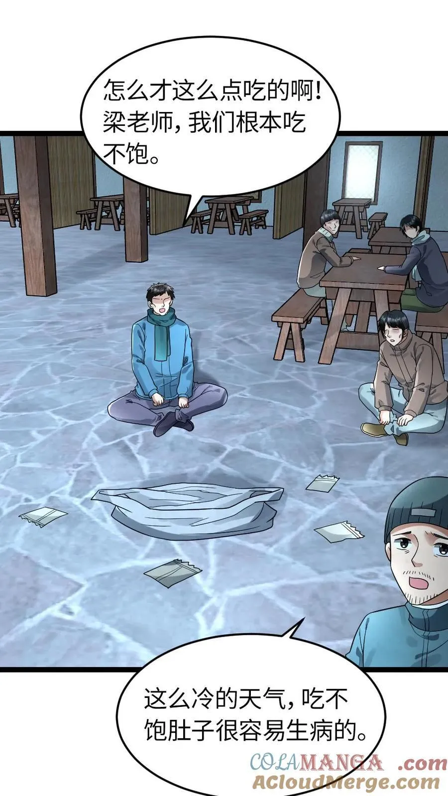 第254话 梁悦动摇了 第17页