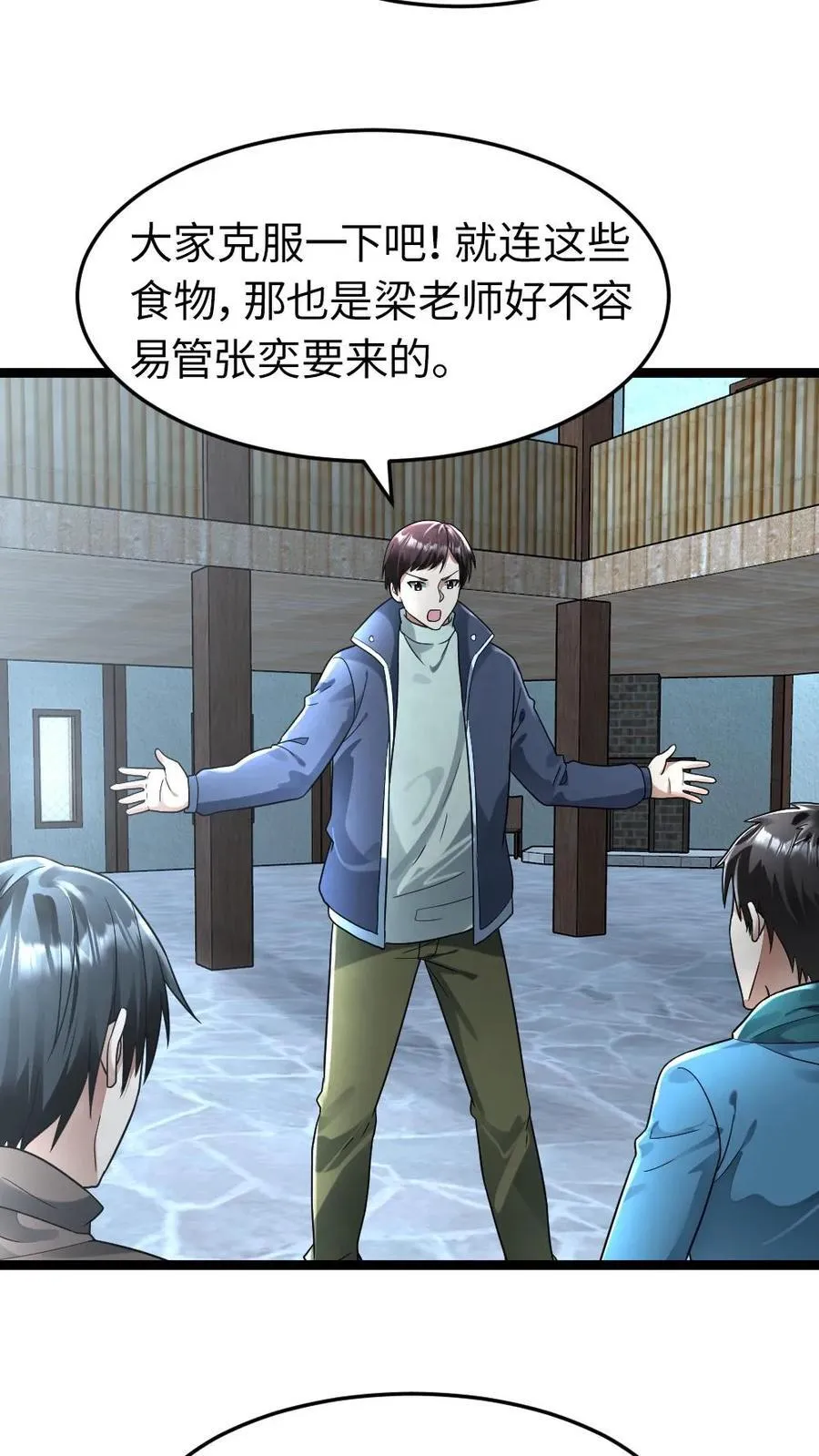 第254话 梁悦动摇了 第18页