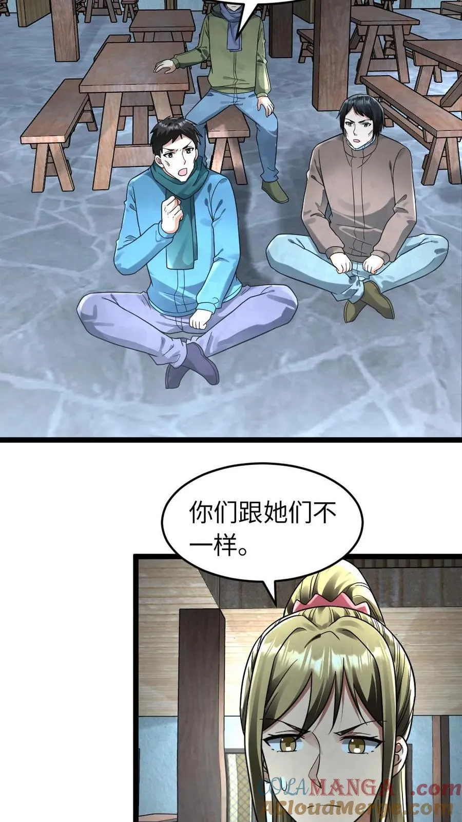 第254话 梁悦动摇了 第21页
