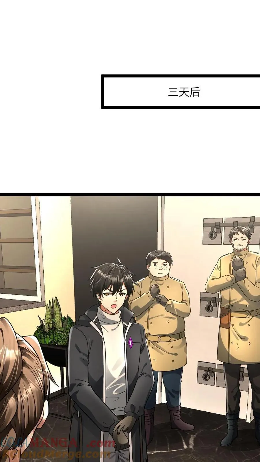 第254话 梁悦动摇了 第25页