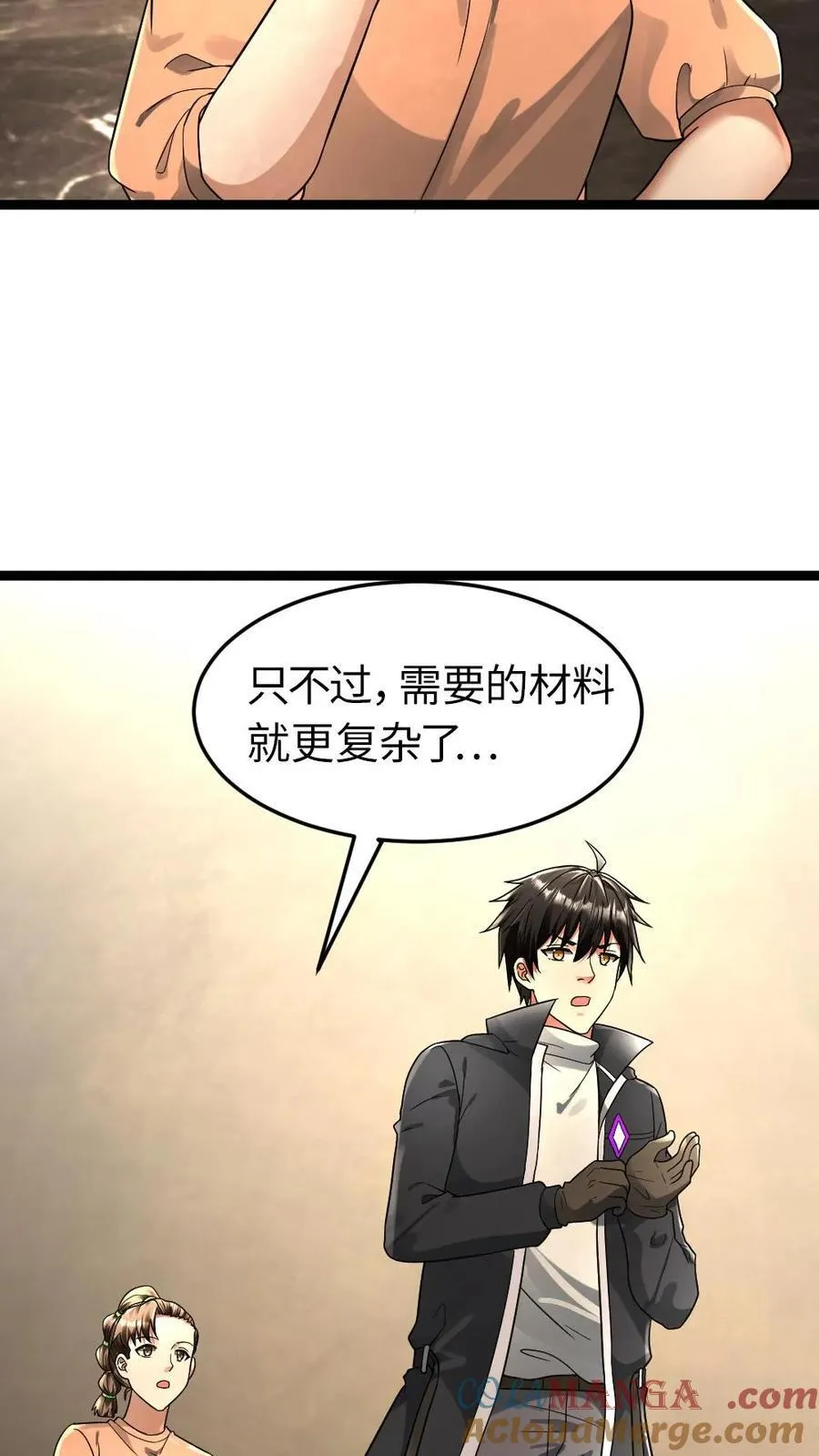 第254话 梁悦动摇了 第27页
