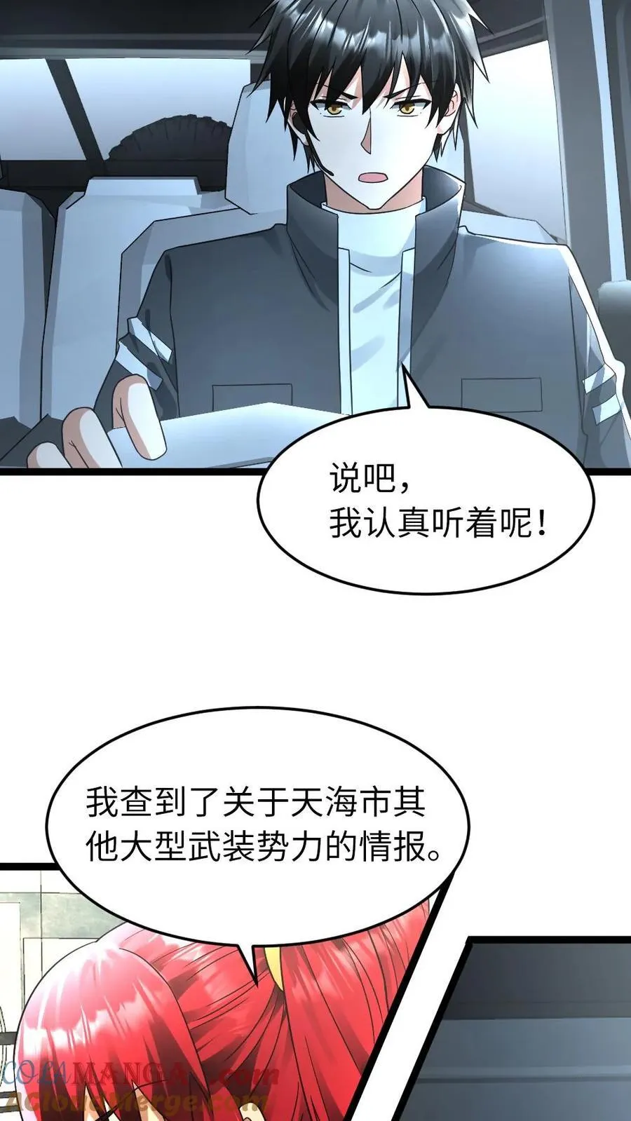 第255话 最新情报，还有其他大势力 第9页