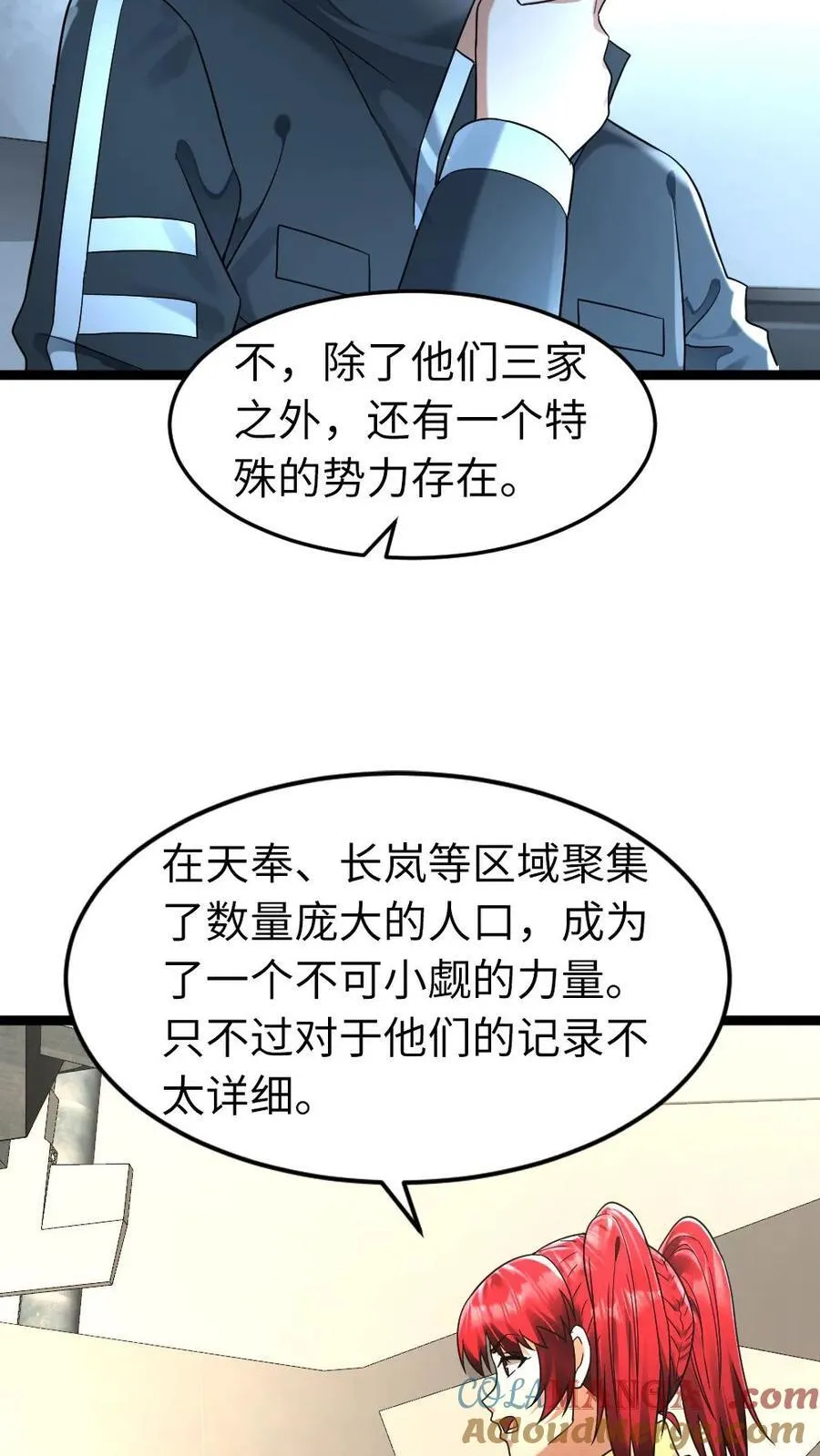 第255话 最新情报，还有其他大势力 第15页
