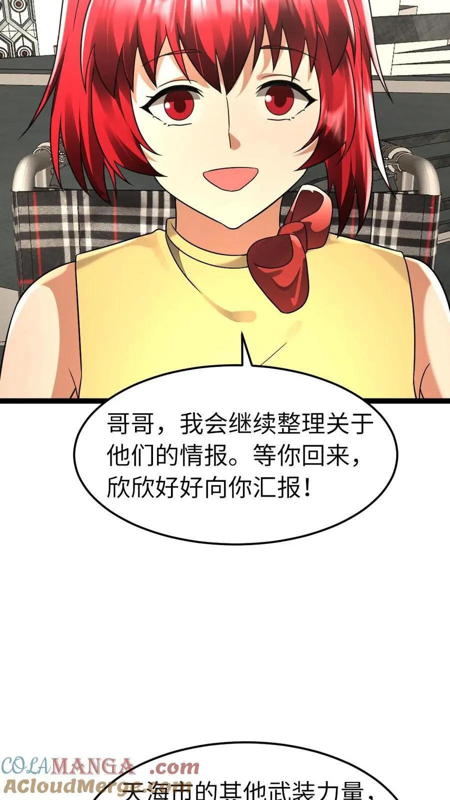 第255话 最新情报，还有其他大势力 第17页