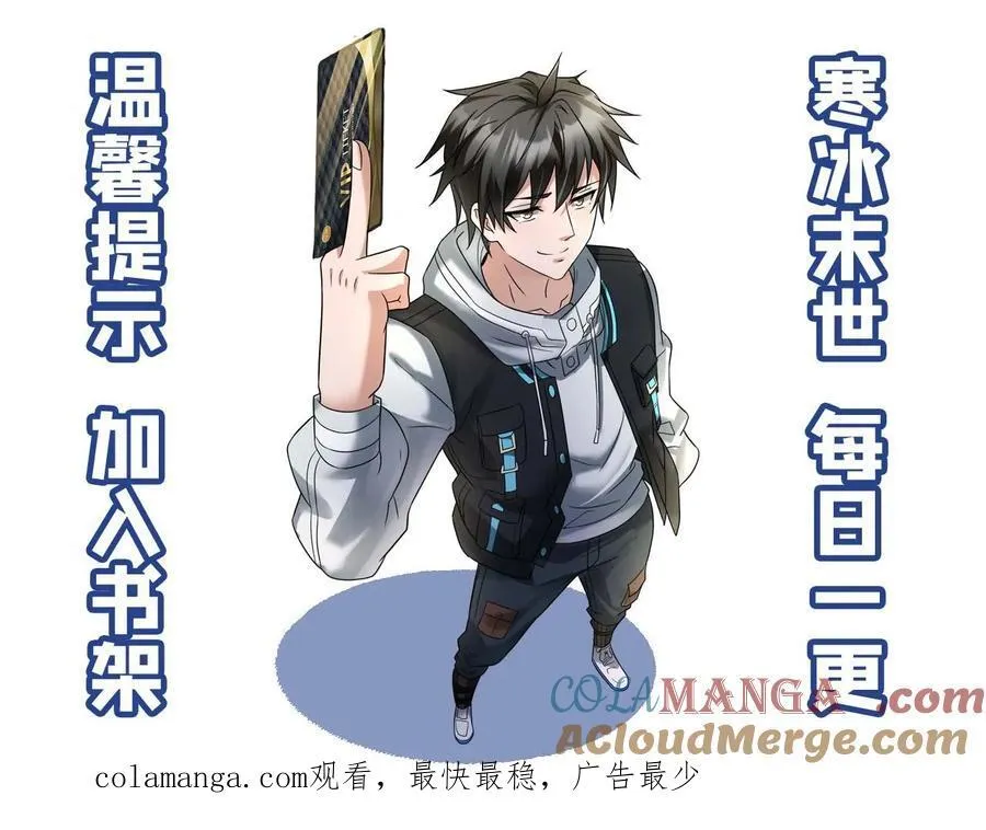 第255话 最新情报，还有其他大势力 第23页