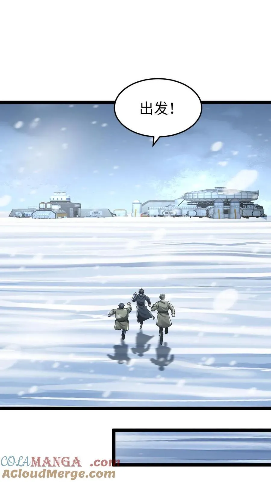 第256话 各方势力接来探查 第3页