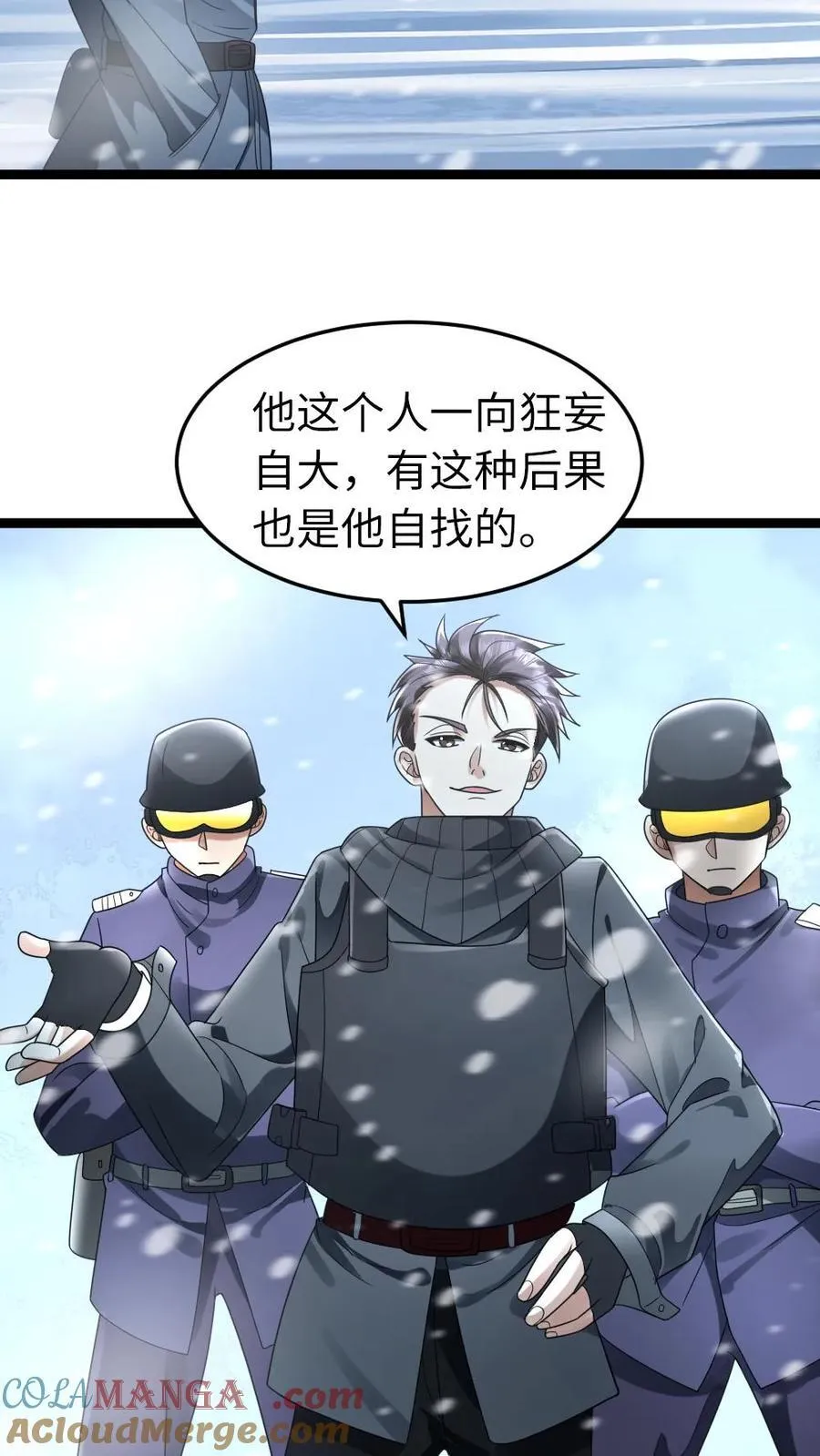 第256话 各方势力接来探查 第7页