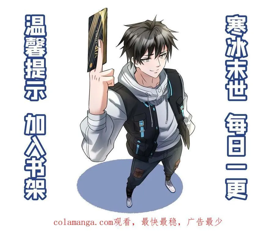 第256话 各方势力接来探查 第26页