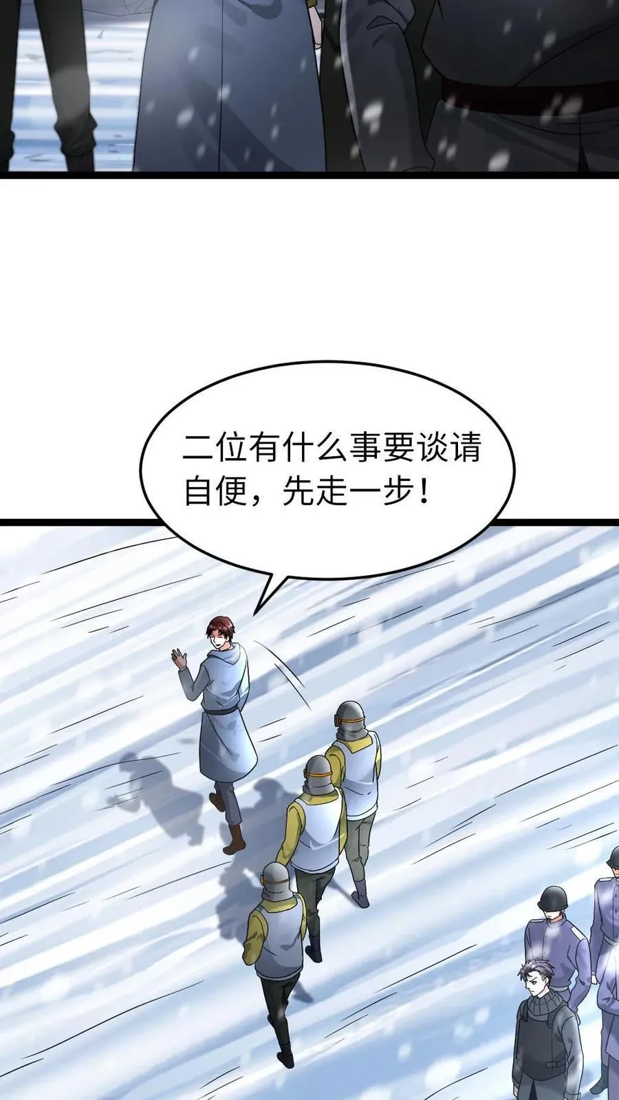 第257话 秒杀朝雨基地 第4页
