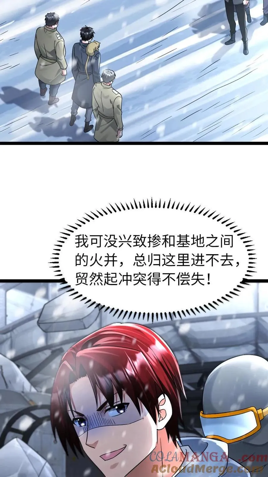 第257话 秒杀朝雨基地 第5页