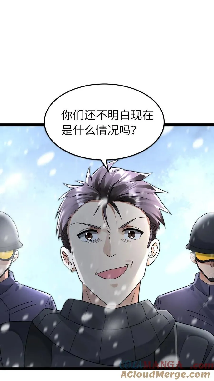 第257话 秒杀朝雨基地 第11页
