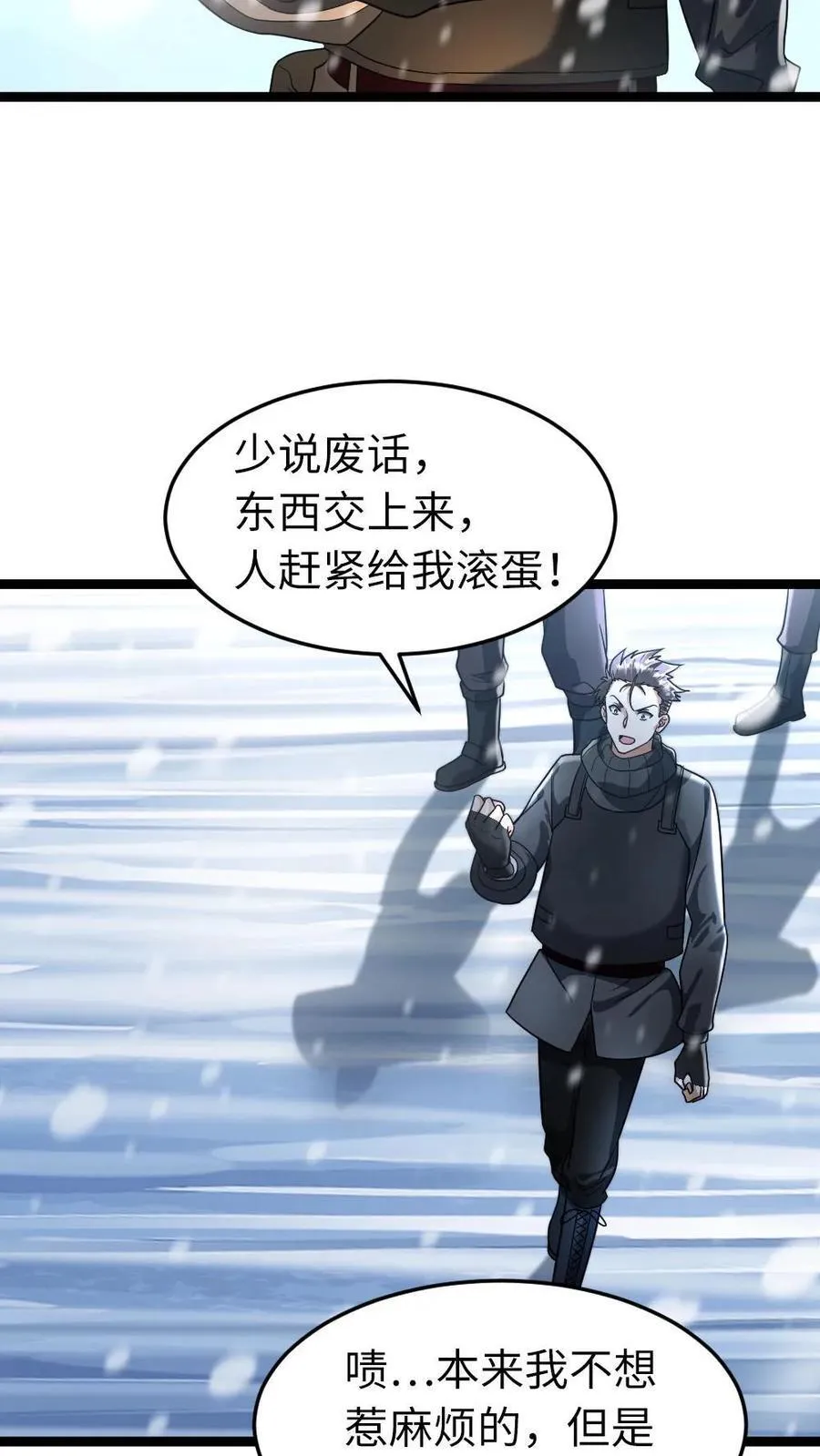 第257话 秒杀朝雨基地 第14页