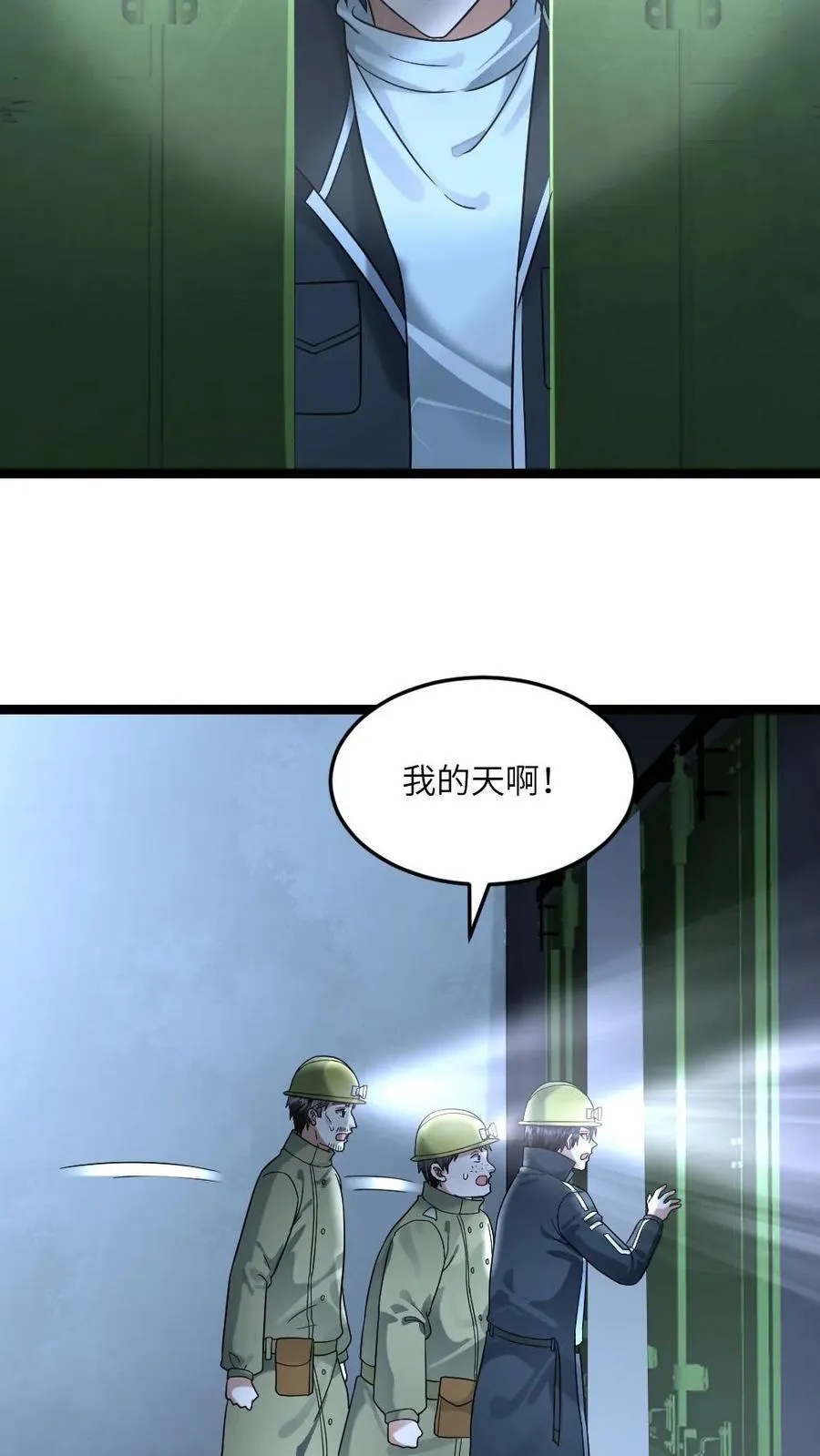 第258话 基地内产生异变？ 第12页