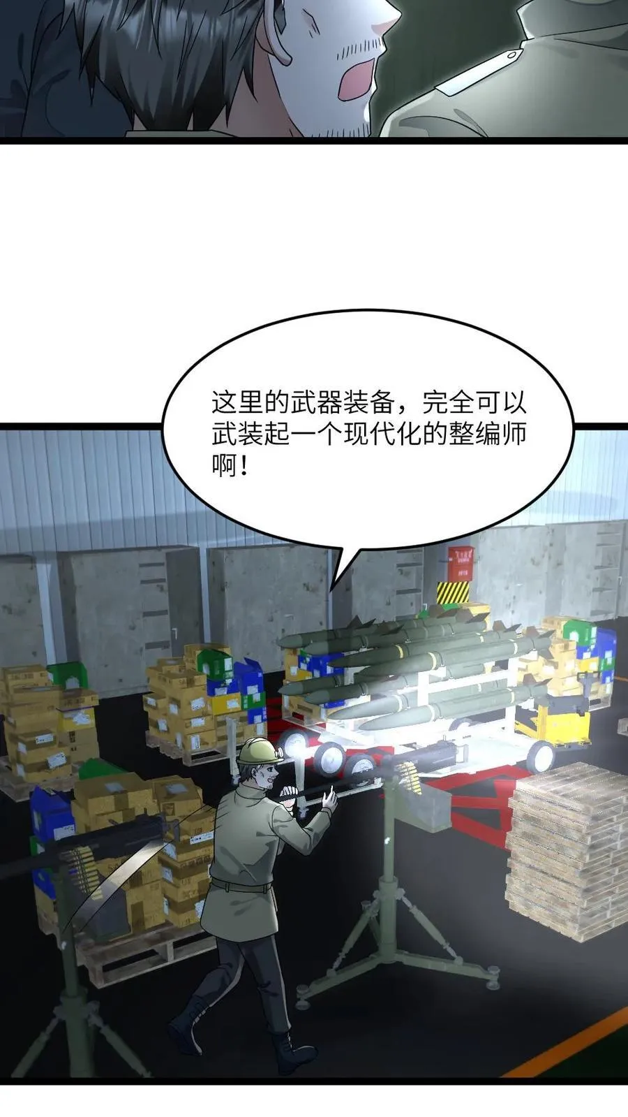 第258话 基地内产生异变？ 第14页
