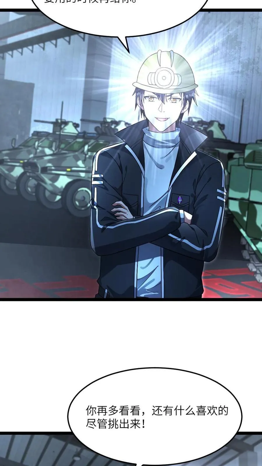 第258话 基地内产生异变？ 第20页