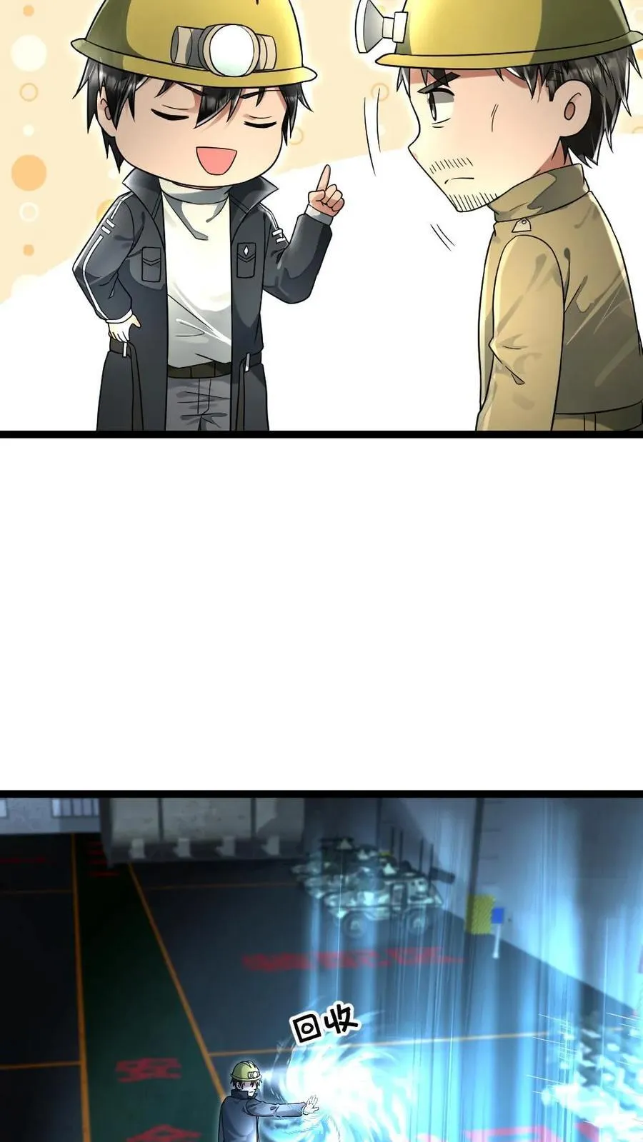 第258话 基地内产生异变？ 第22页