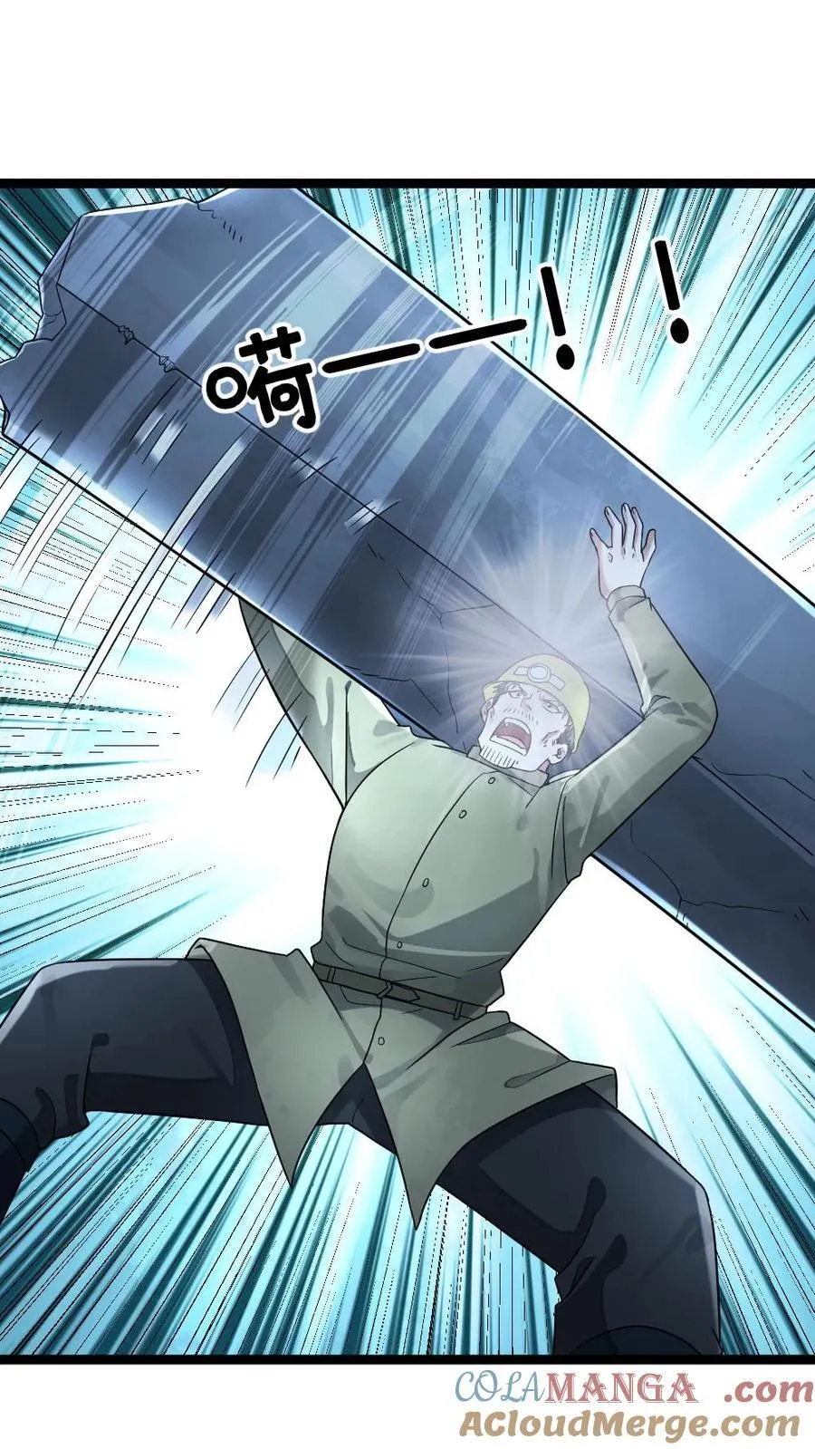 第259话 收缴物资 第3页