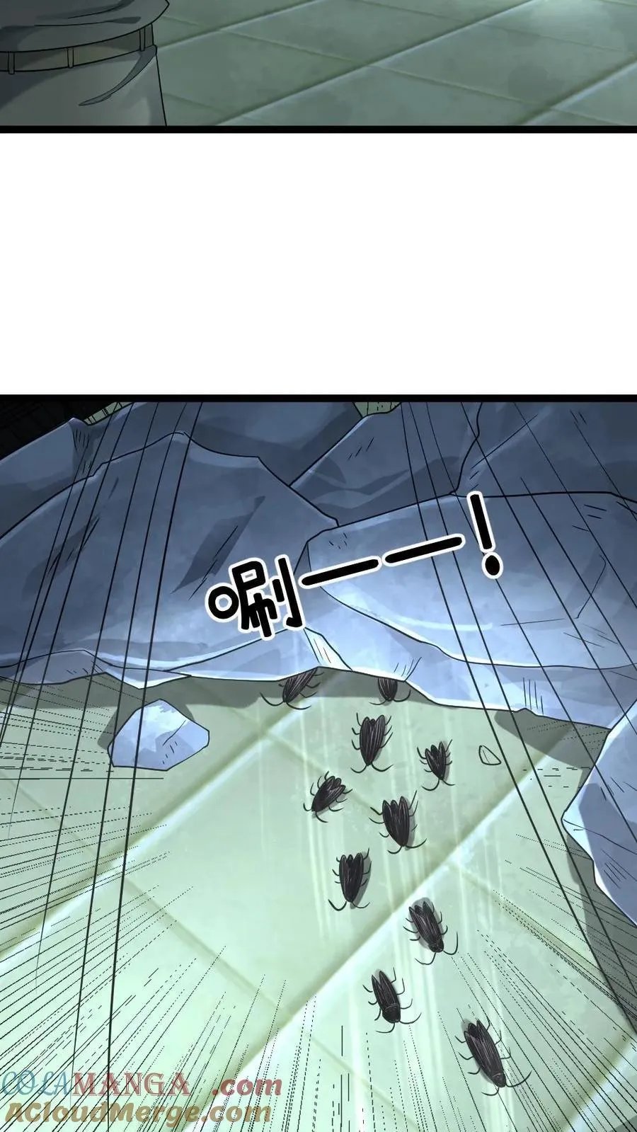 第259话 收缴物资 第11页