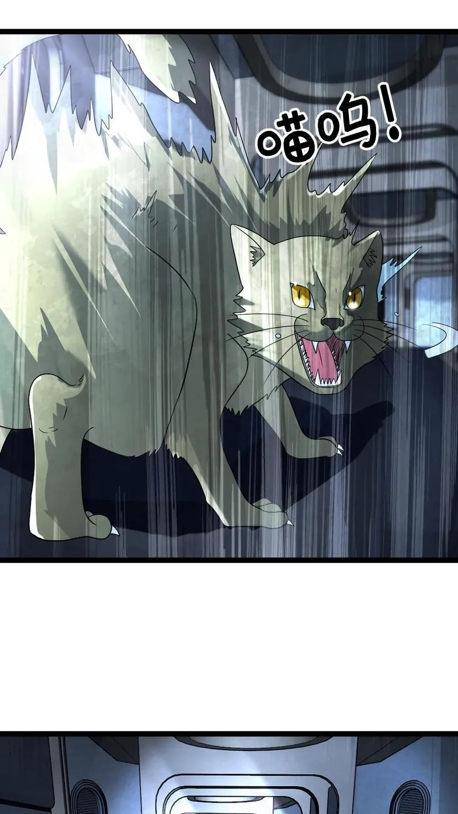 第259话 收缴物资 第20页