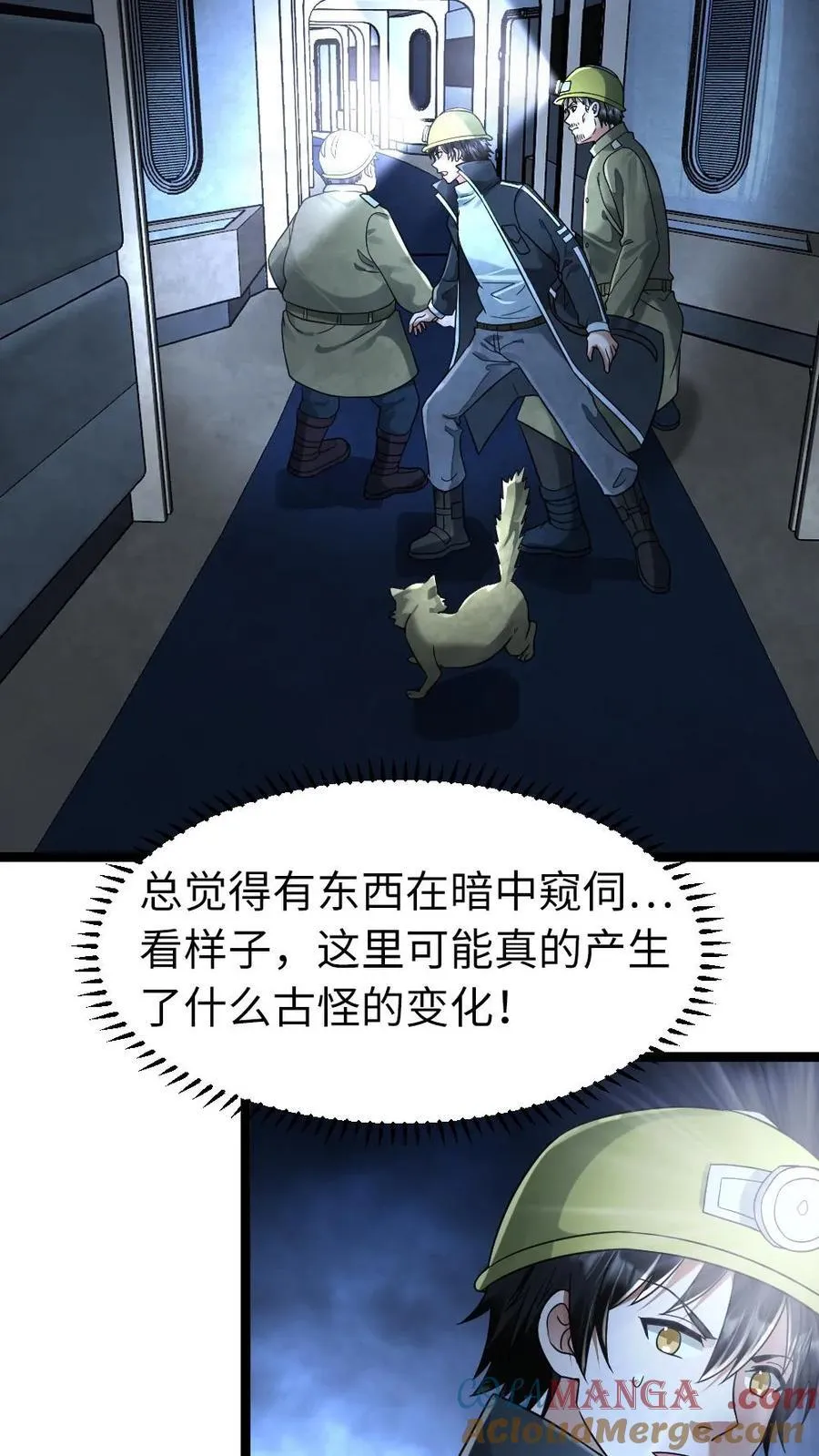 第259话 收缴物资 第21页
