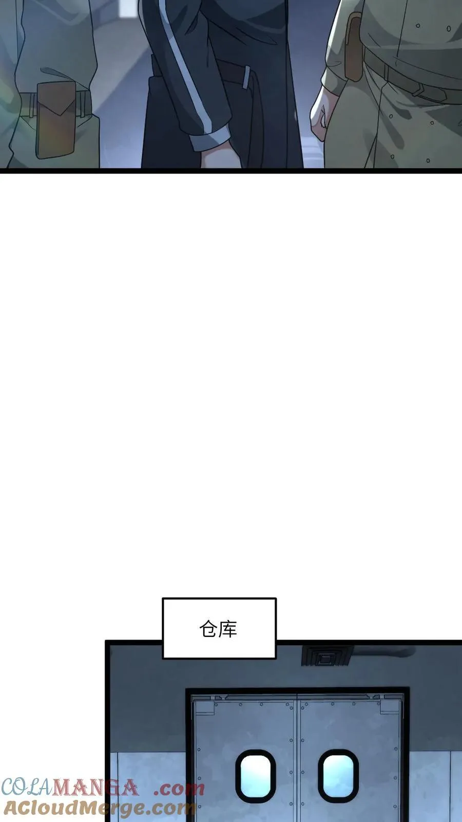 第259话 收缴物资 第23页
