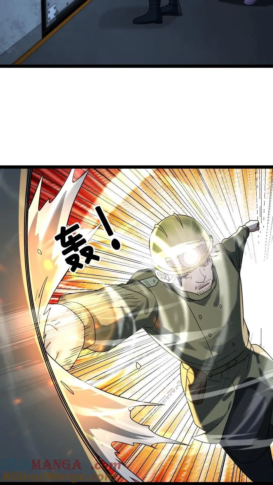 第259话 收缴物资 第25页