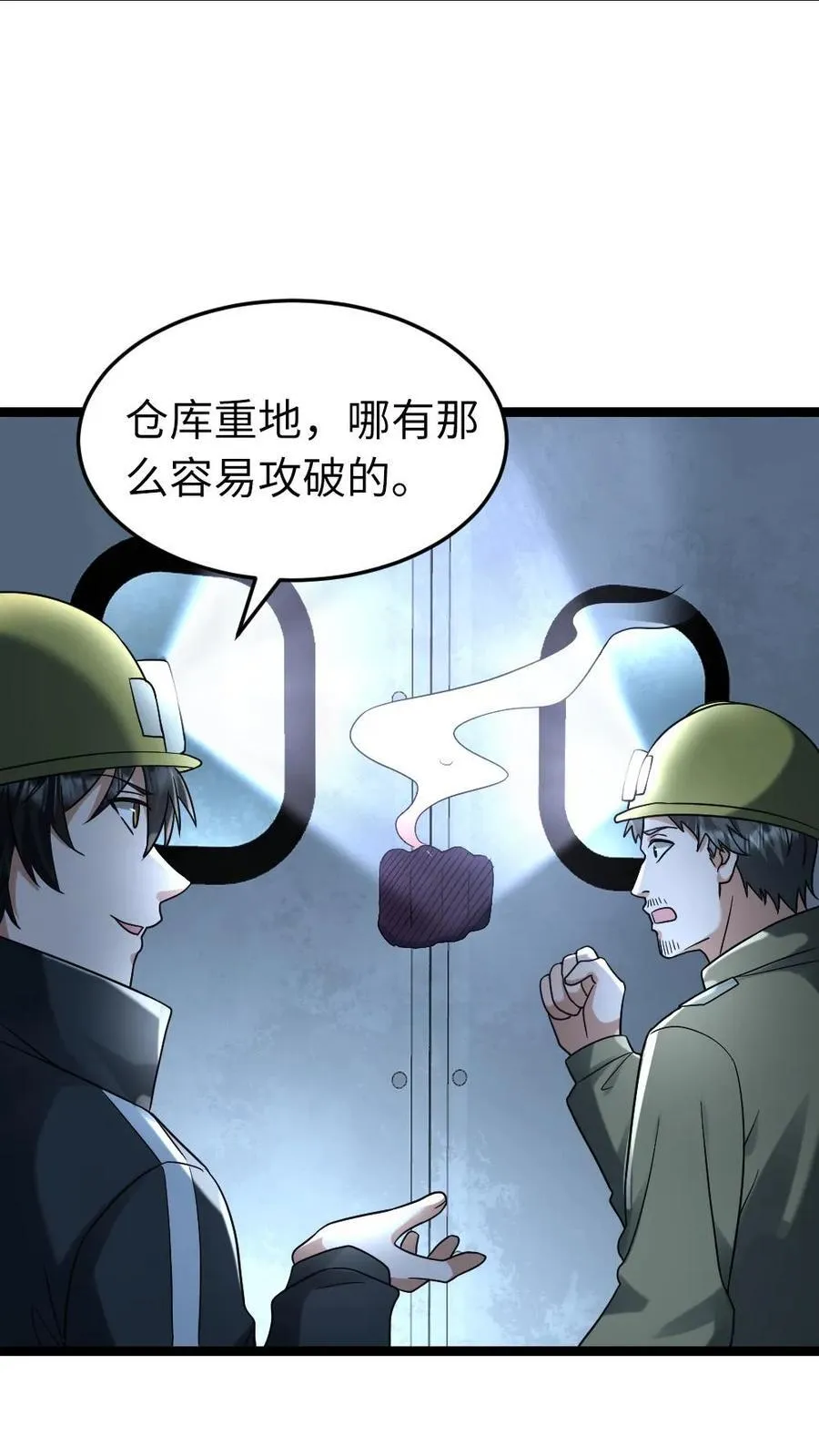 第259话 收缴物资 第26页
