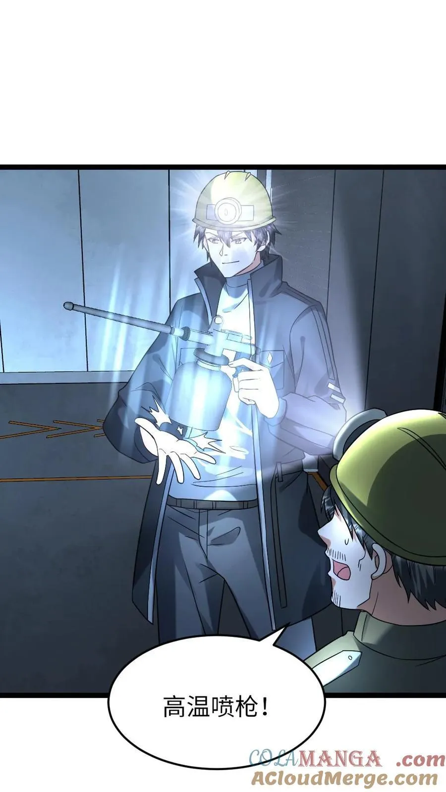 第259话 收缴物资 第27页