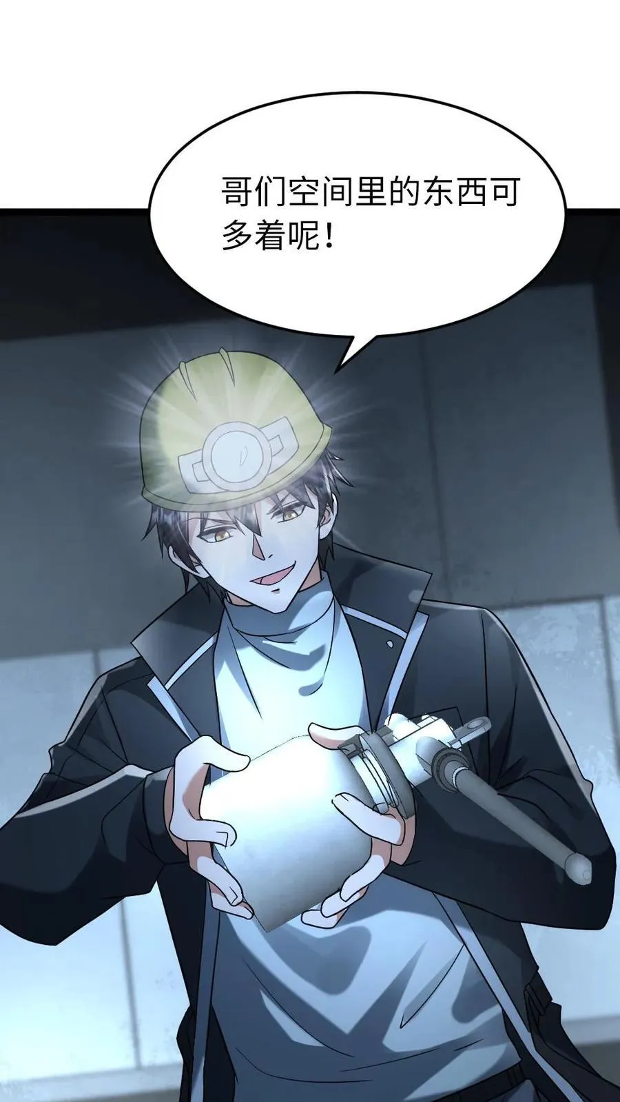 第259话 收缴物资 第28页