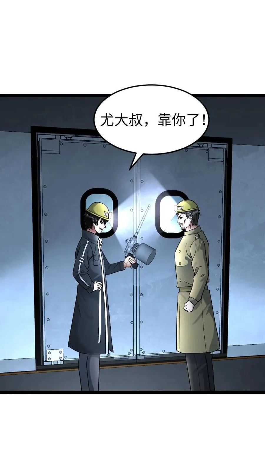 第259话 收缴物资 第32页