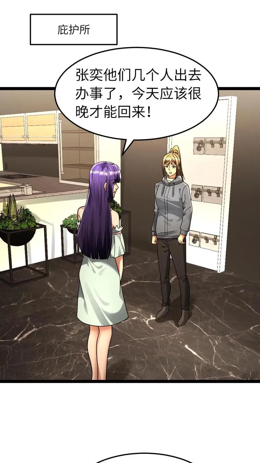 第261话 哥哥这么做一定有他的安排！ 第2页