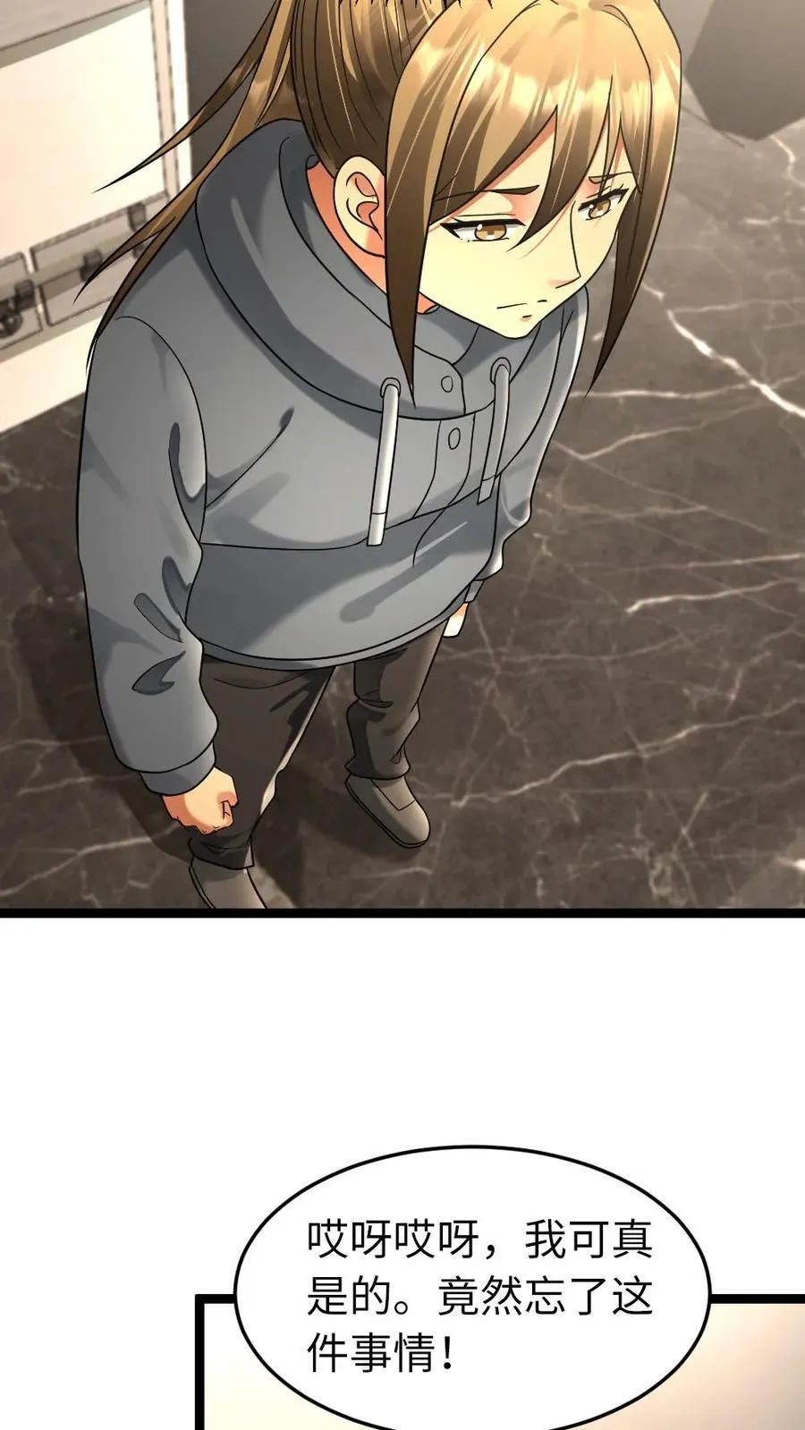 第261话 哥哥这么做一定有他的安排！ 第4页