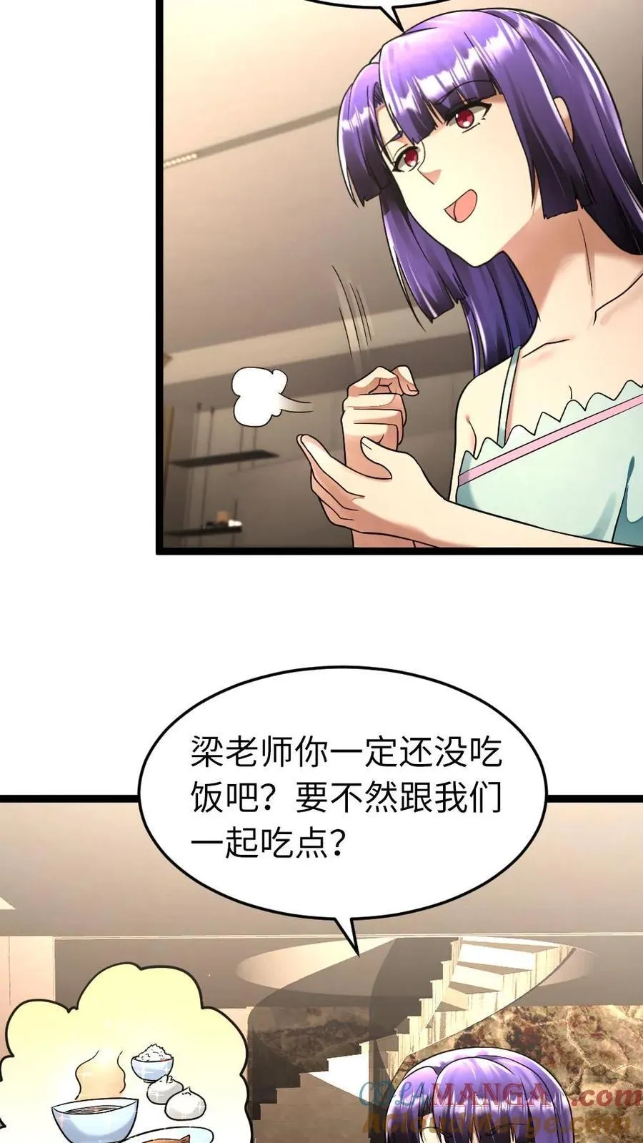 第261话 哥哥这么做一定有他的安排！ 第5页