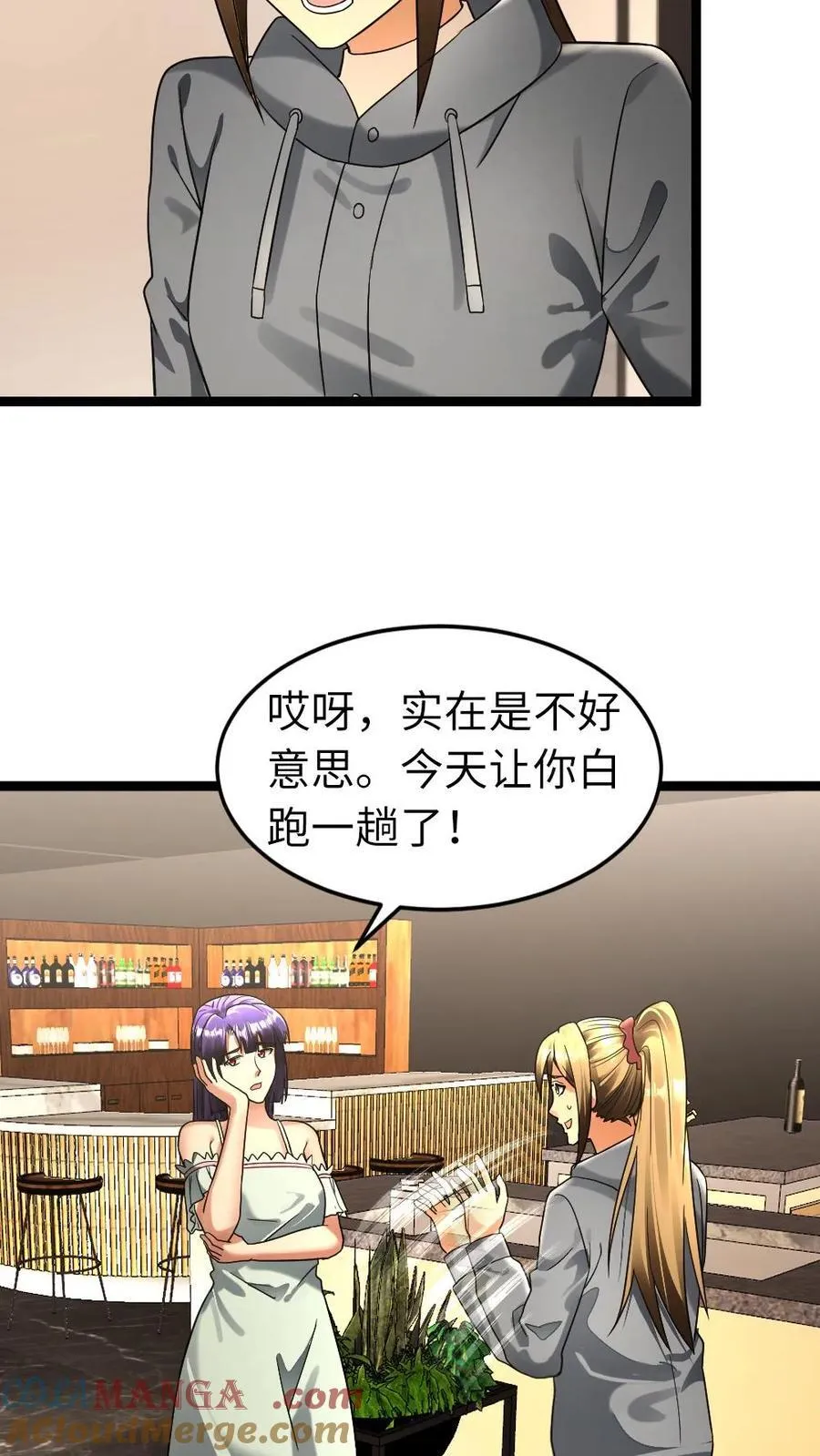 第261话 哥哥这么做一定有他的安排！ 第7页
