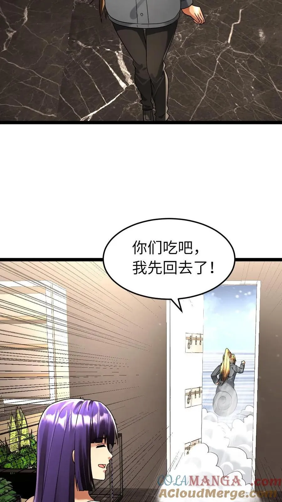 第261话 哥哥这么做一定有他的安排！ 第9页