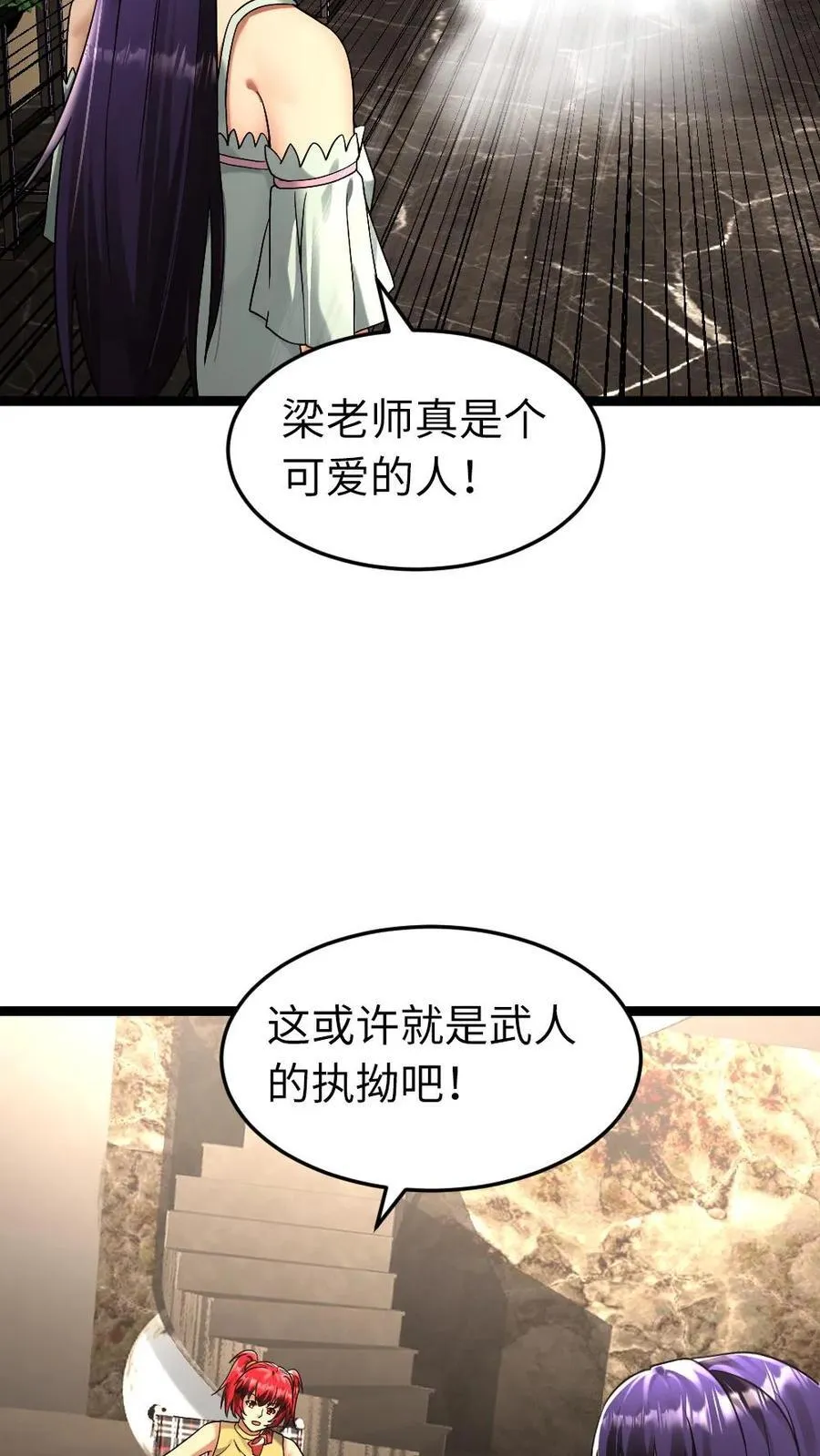 第261话 哥哥这么做一定有他的安排！ 第10页