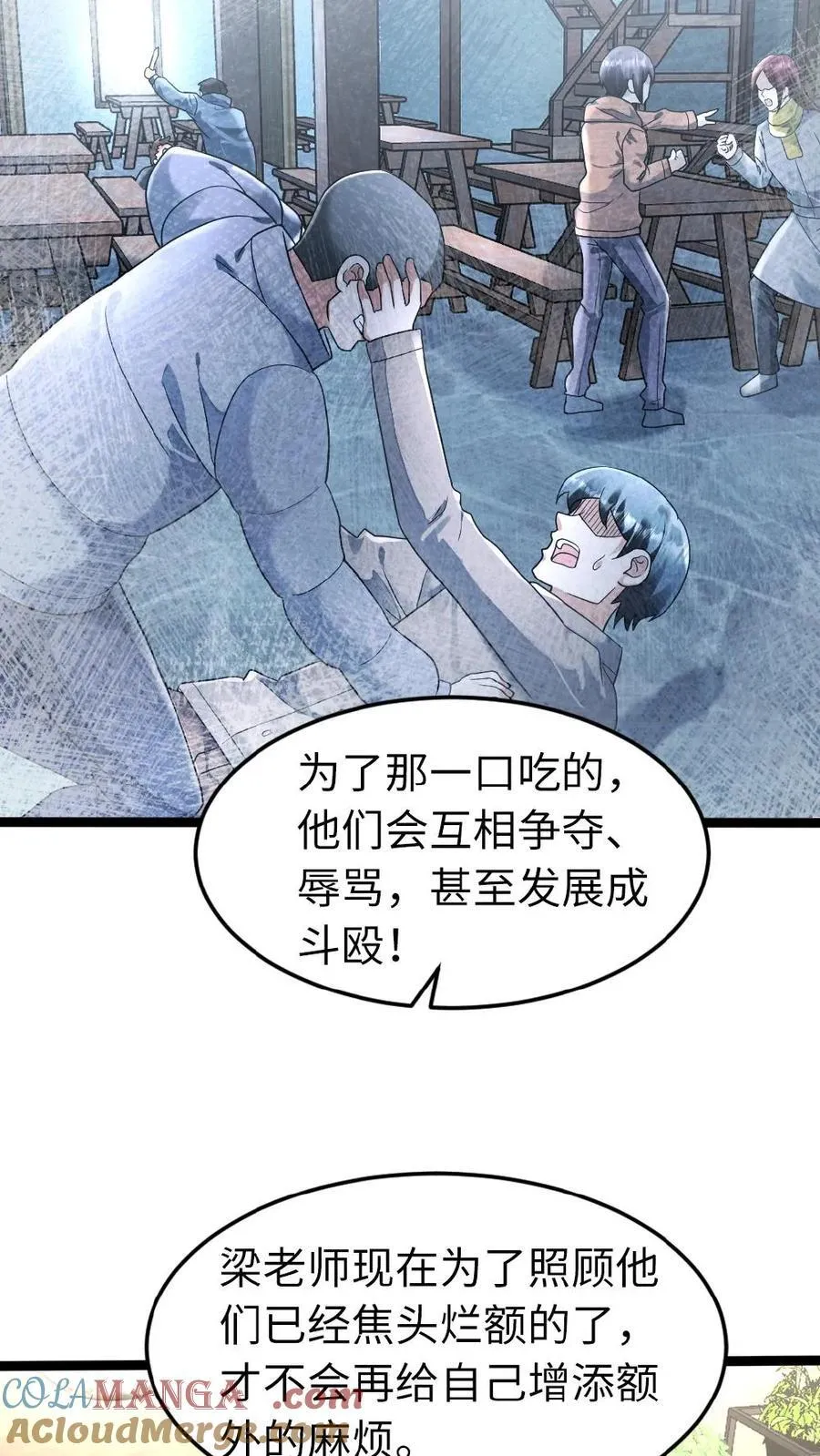 第261话 哥哥这么做一定有他的安排！ 第15页